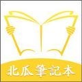 北瓜笔记本安卓官方版