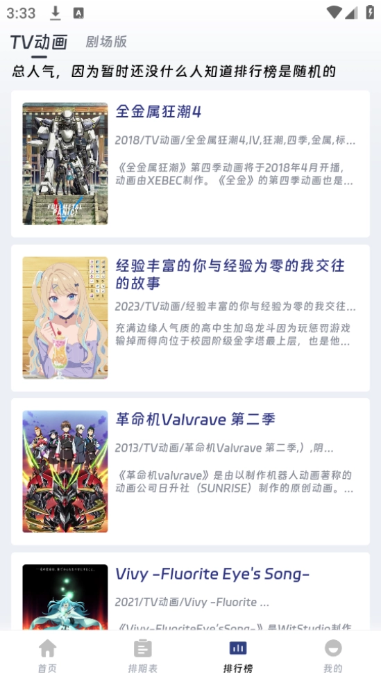 QiFun最新免费版图1