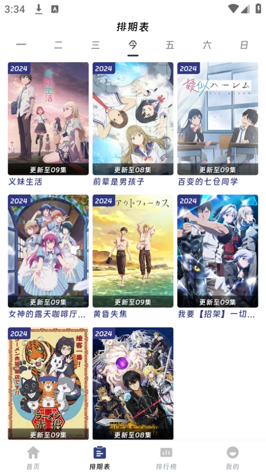 QiFun最新免费版图2