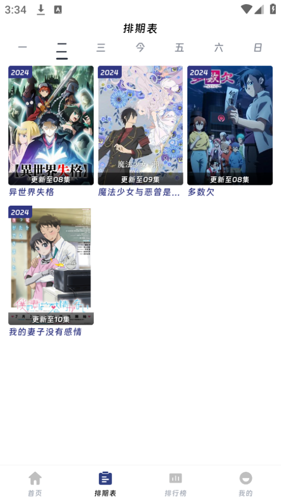 QiFun最新免费版图3