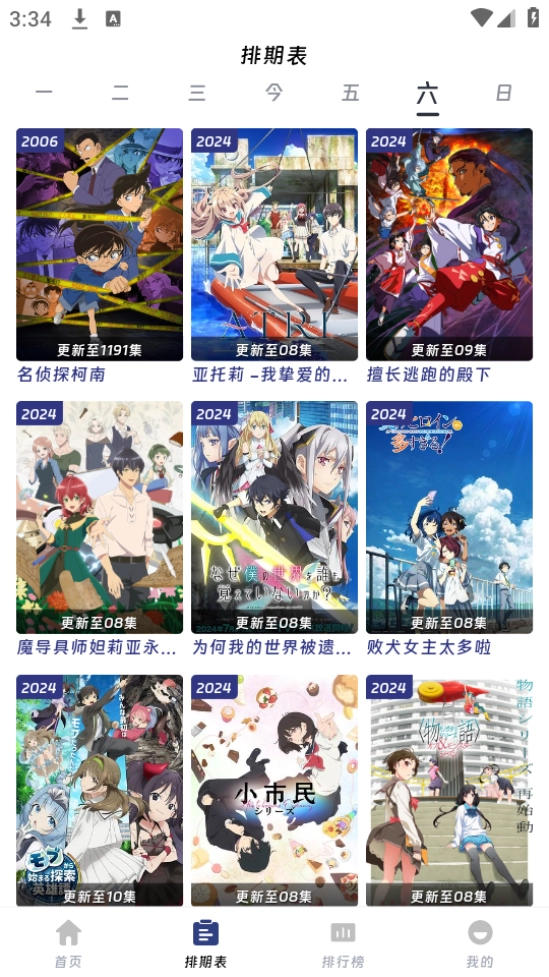 QiFun最新免费版图4