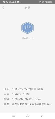 勤运隆安卓版图4