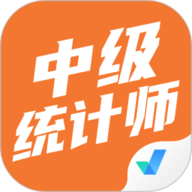 中级统计师考试聚题库手机最新版