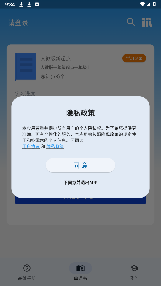 起源单词官方版图2