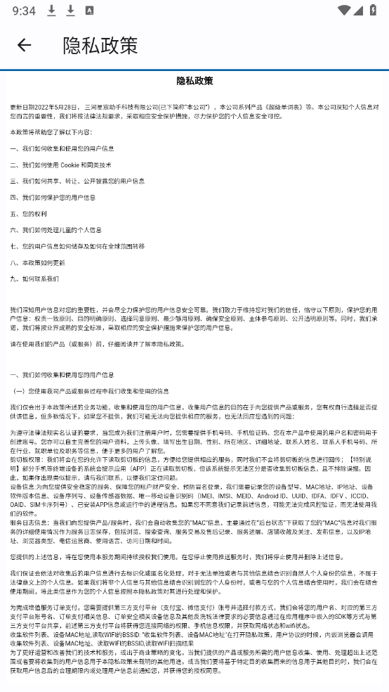 起源单词官方版图3
