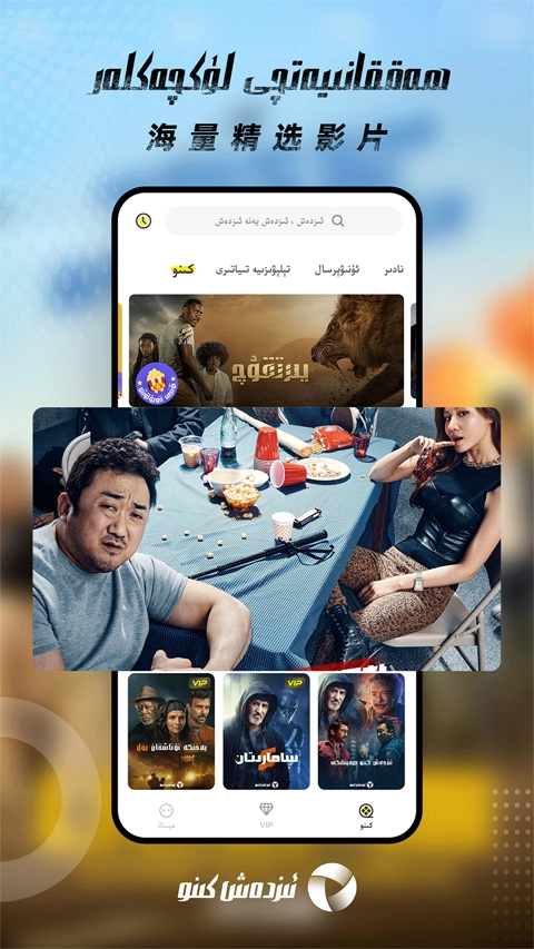 izdax维语看电影安卓版图1