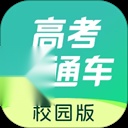 高考直通车2026无广告版