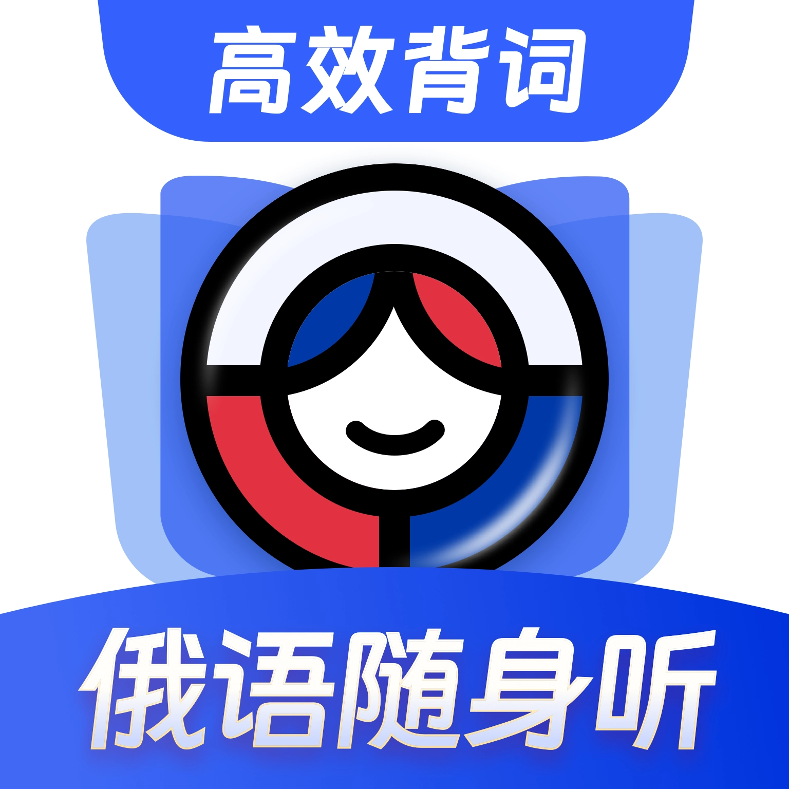 俄语单词随身听官方版