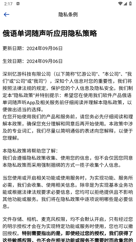 俄语单词随身听官方版图3
