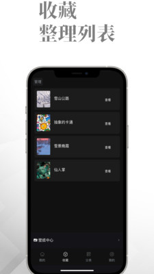 悠岛手机免费版图2