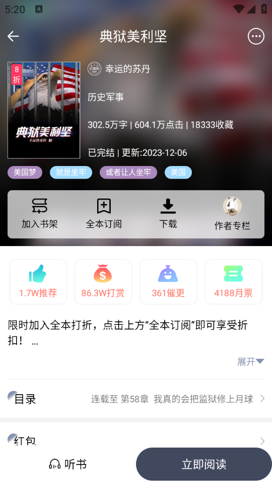 阅du最新版图4