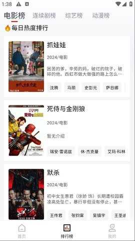 火龙影视直装版图4