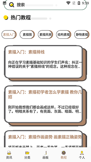 DALV动漫板官方正版图4