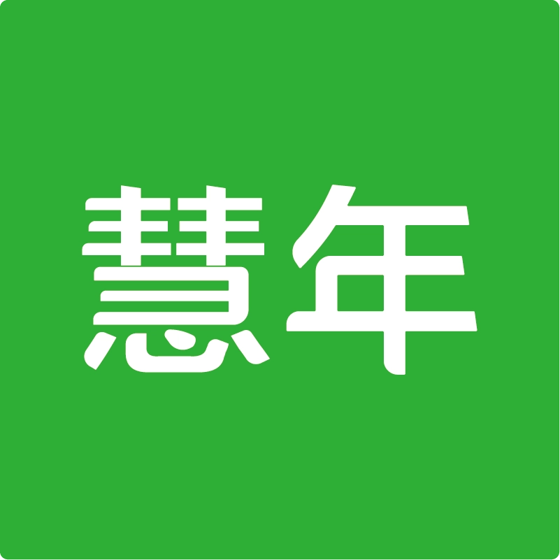 慧年养老手机免费版
