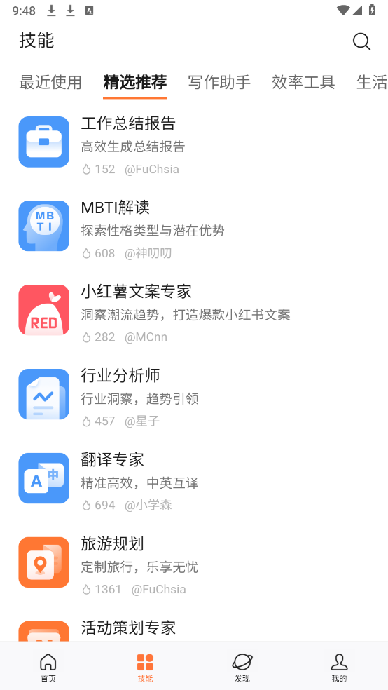 橙篇官方版图1