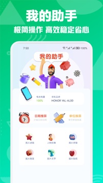 互传免费版图3