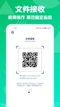 互传免费版图4