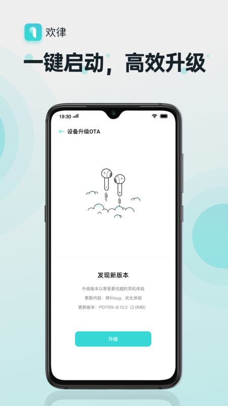 欢律通用版图4