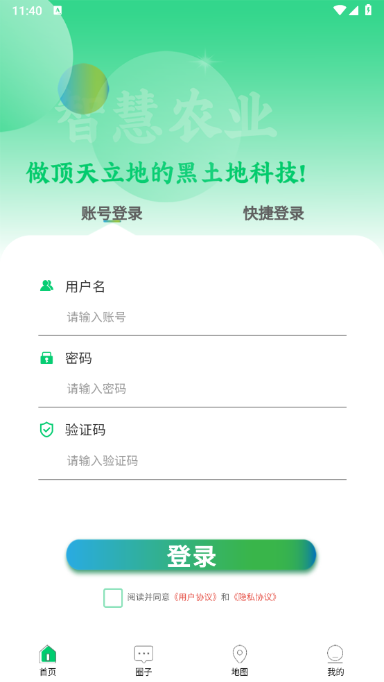 中科司农手机版图1