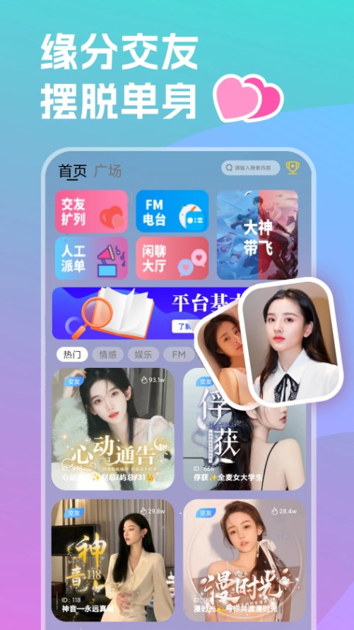 双鱼部落手机免费版图1
