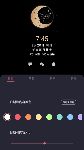 光氪息屏显示通用版图1