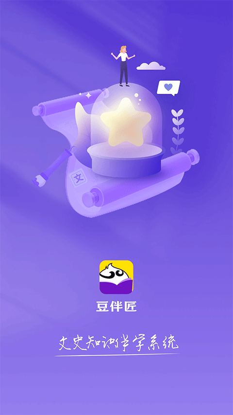 豆伴匠课程安卓官方版图2