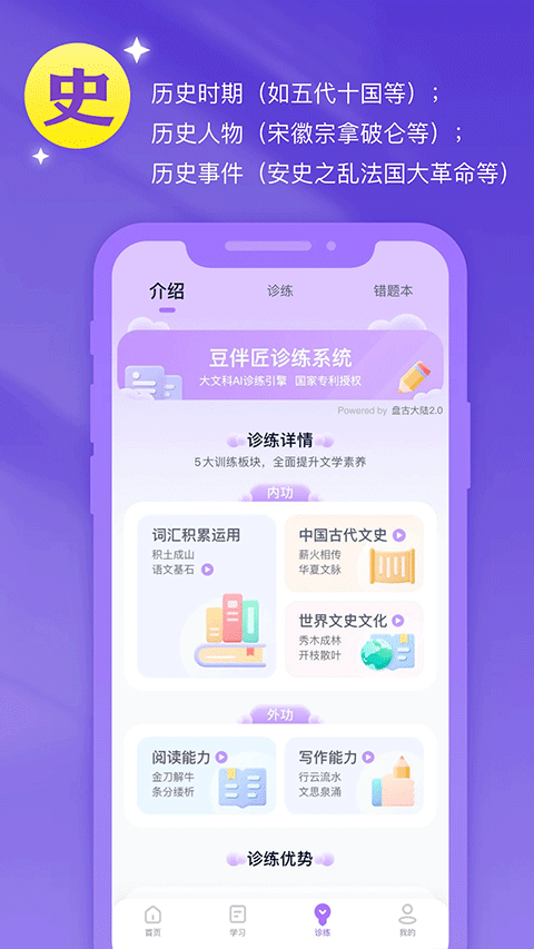 豆伴匠课程安卓官方版图1