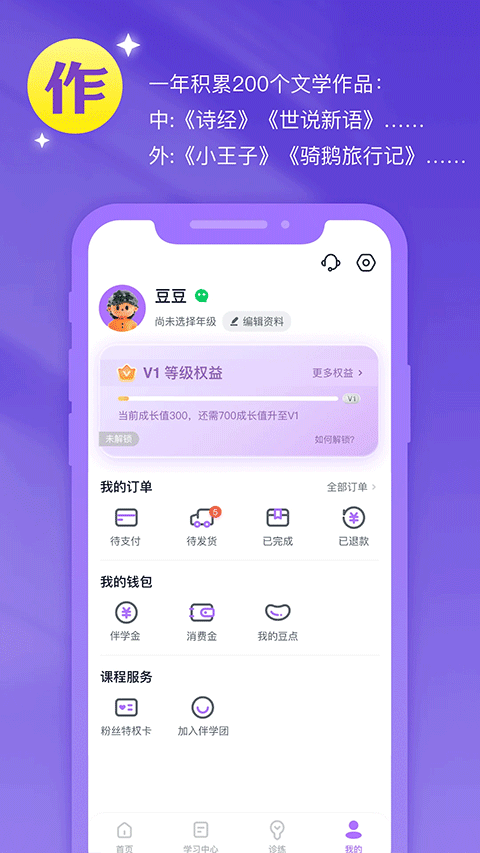 豆伴匠课程安卓官方版图4