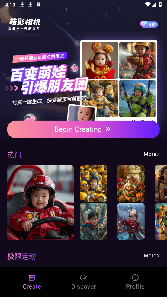 萌影相机正版图2