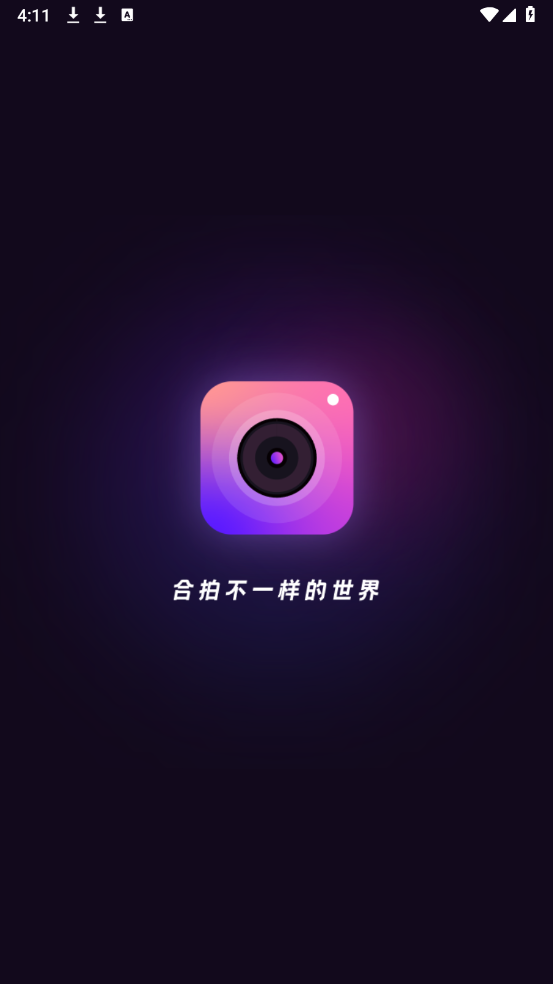 萌影相机正版图3