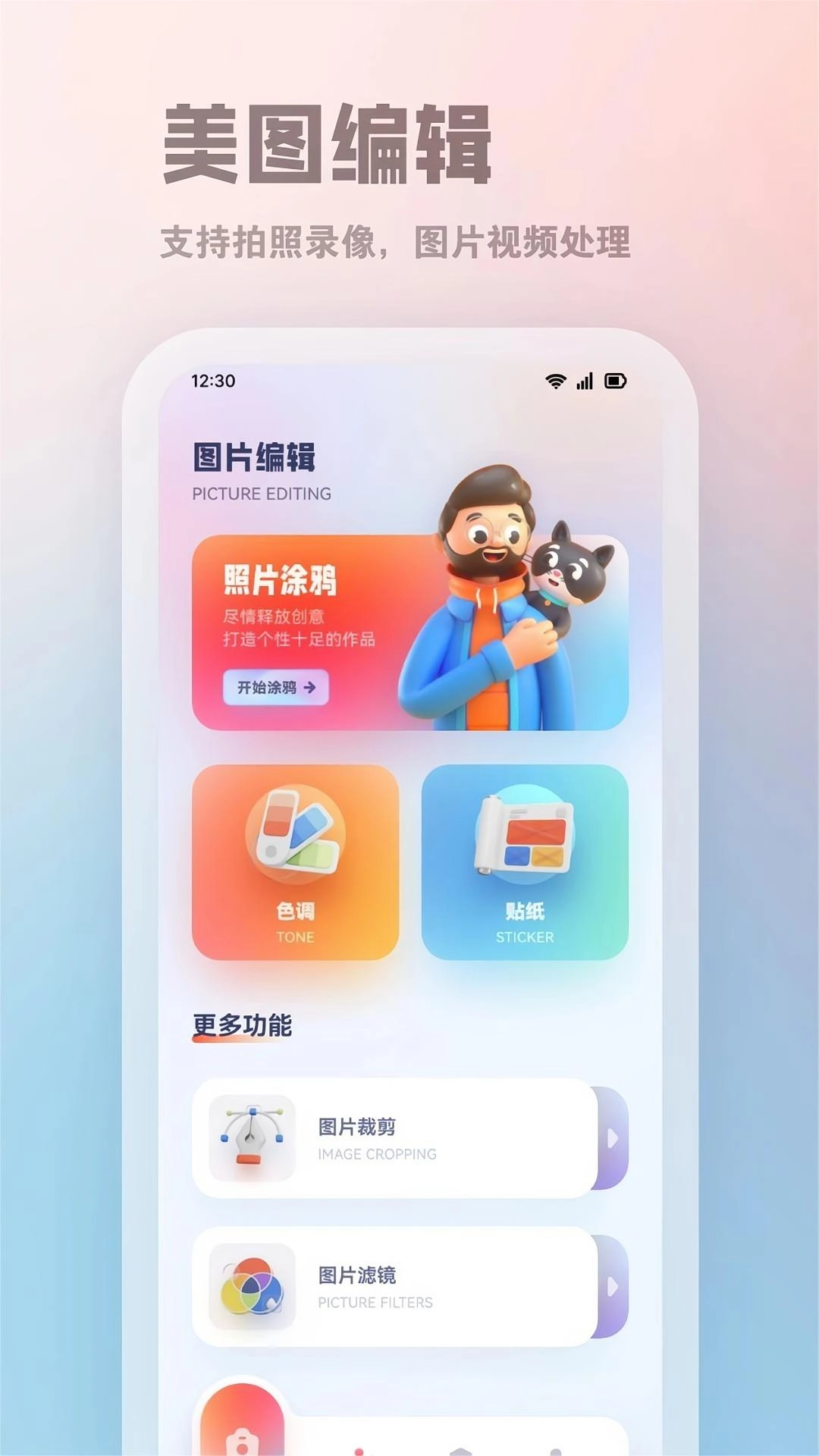 Kada相机最新版图3