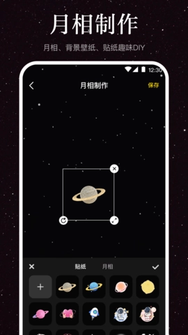 月球moon官方最新版图5