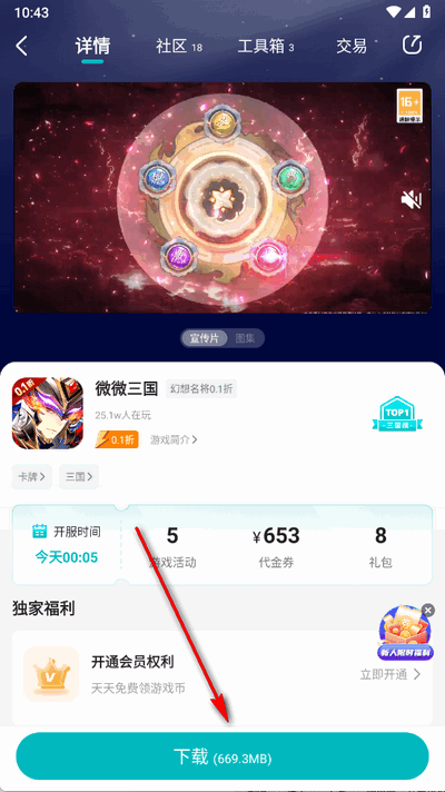 零玩盒官方最新版图2