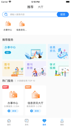 智慧辽理工直装版图1