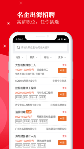 外聘网免费版图3