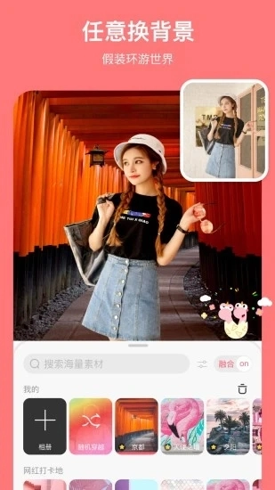 马卡龙玩图软件通用版图2