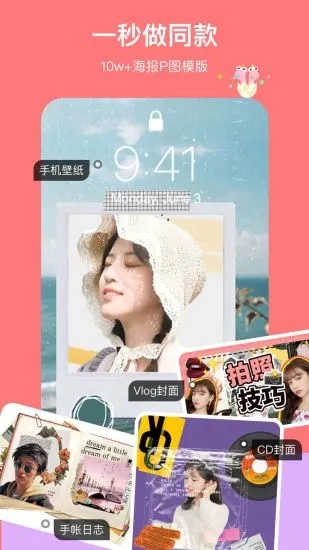 马卡龙玩图软件通用版图1