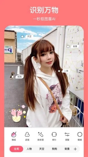 马卡龙玩图软件通用版图3