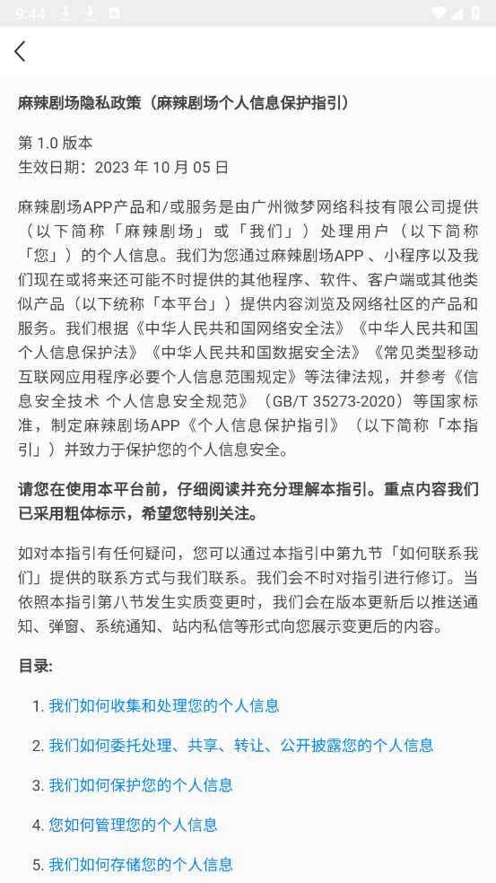 麻辣剧场正版图1