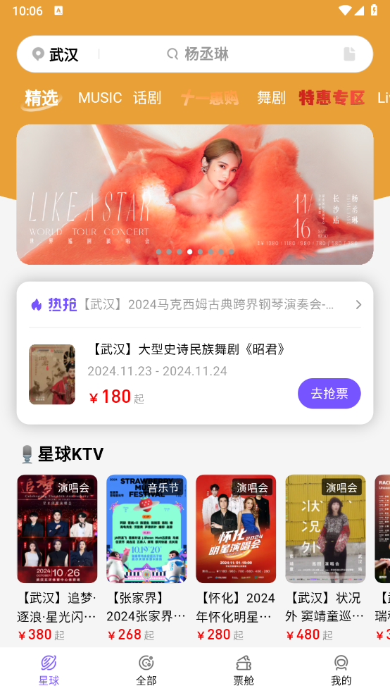 票星球手机版图1