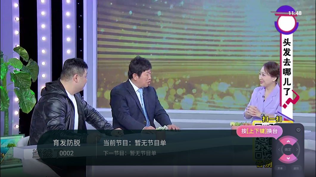 灵犀直播电视盒子安卓直装版图3