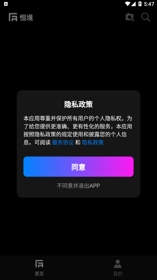 恒境免费版图1