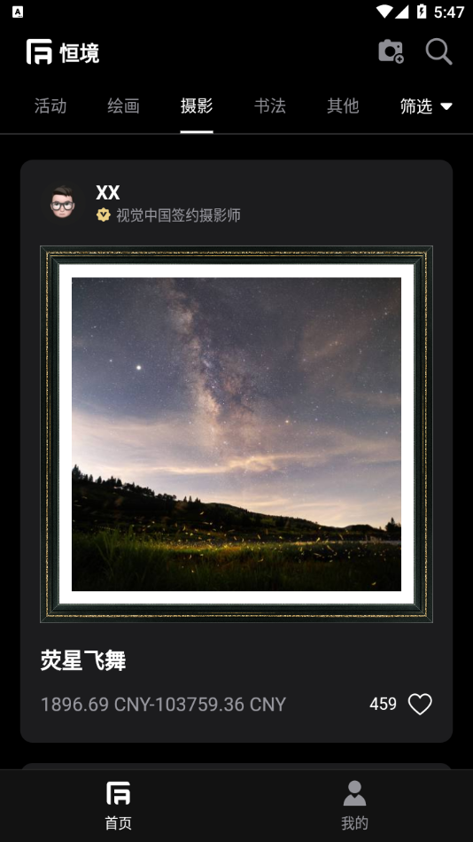 恒境免费版图3