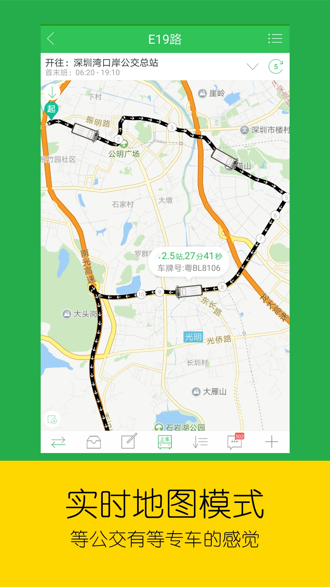 车到哪手机最新版图2
