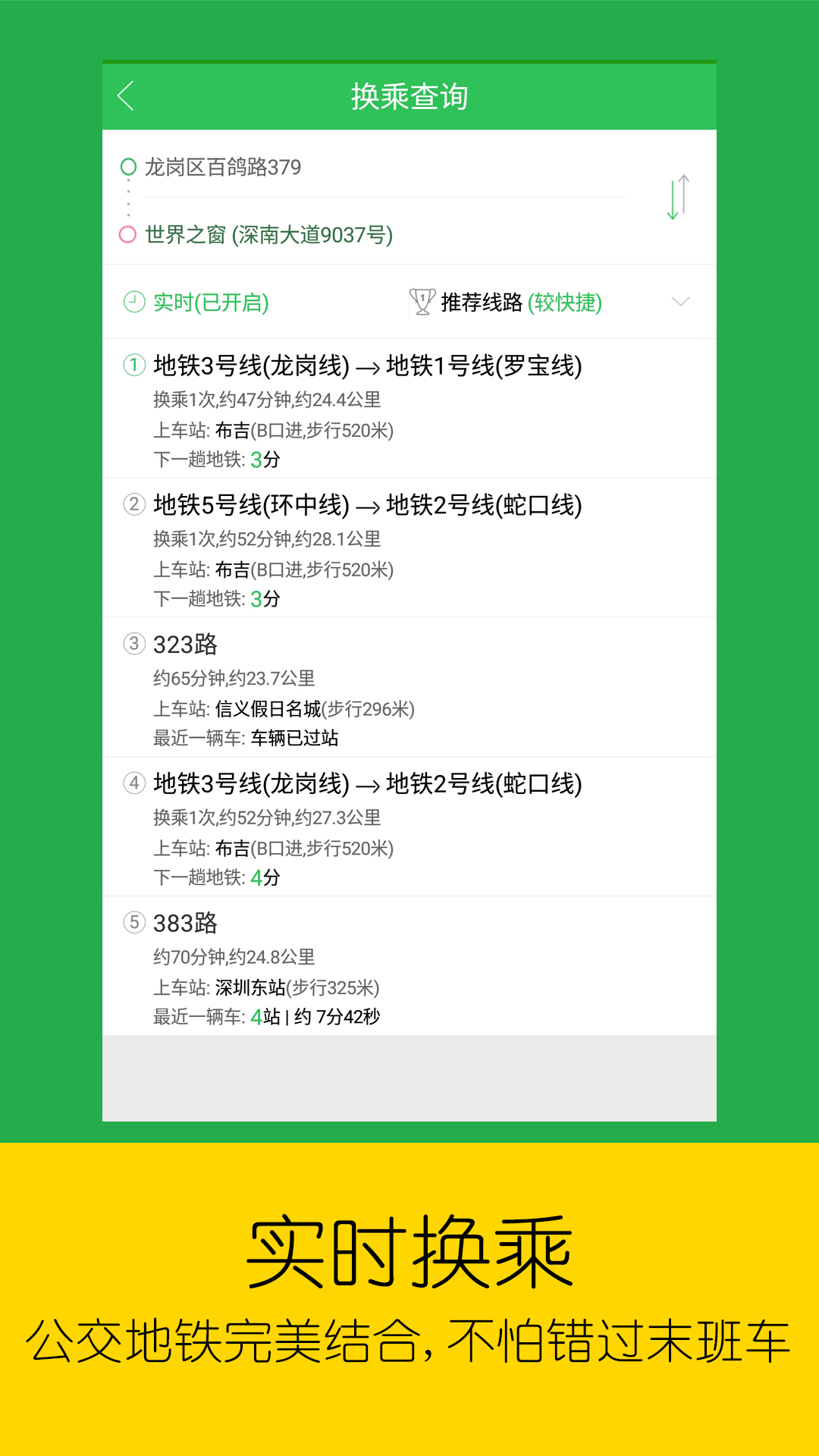 车到哪手机最新版图3