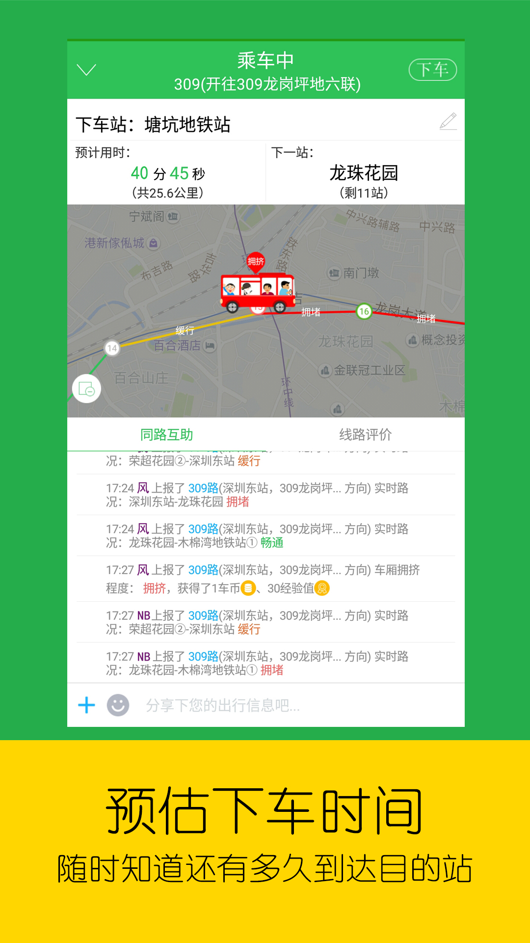 车到哪手机最新版图4