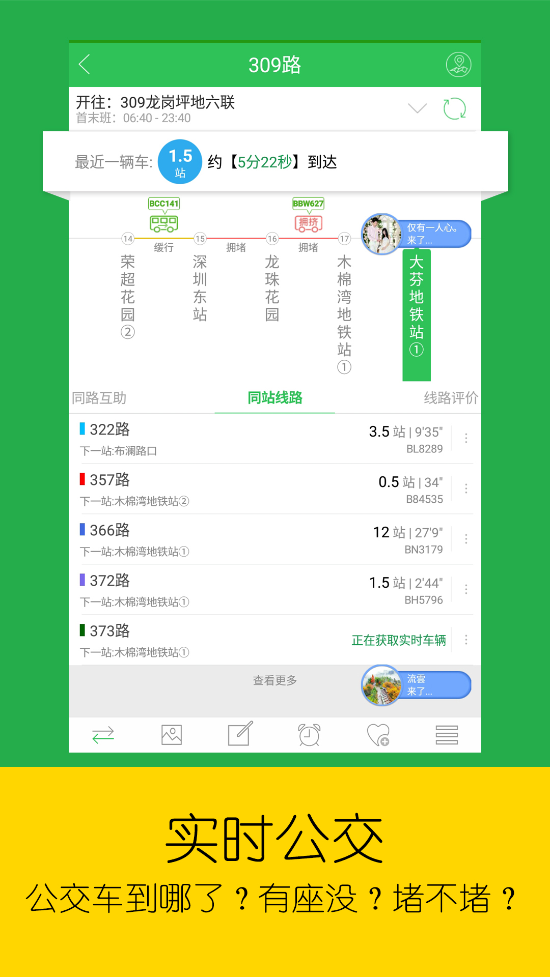 车到哪手机最新版图5