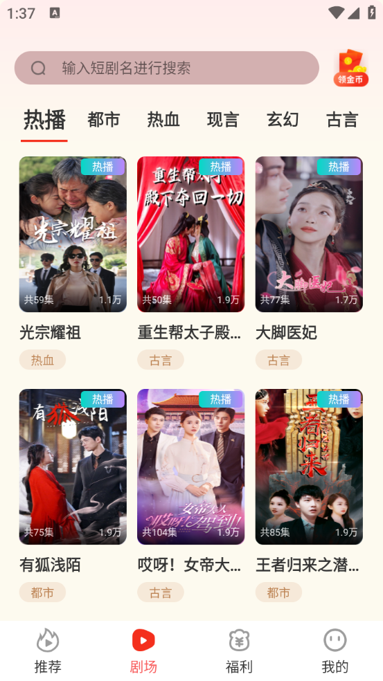 烧脑短剧原版图1