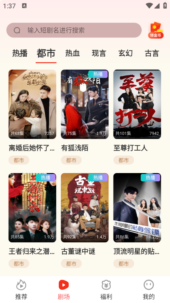 烧脑短剧原版图2