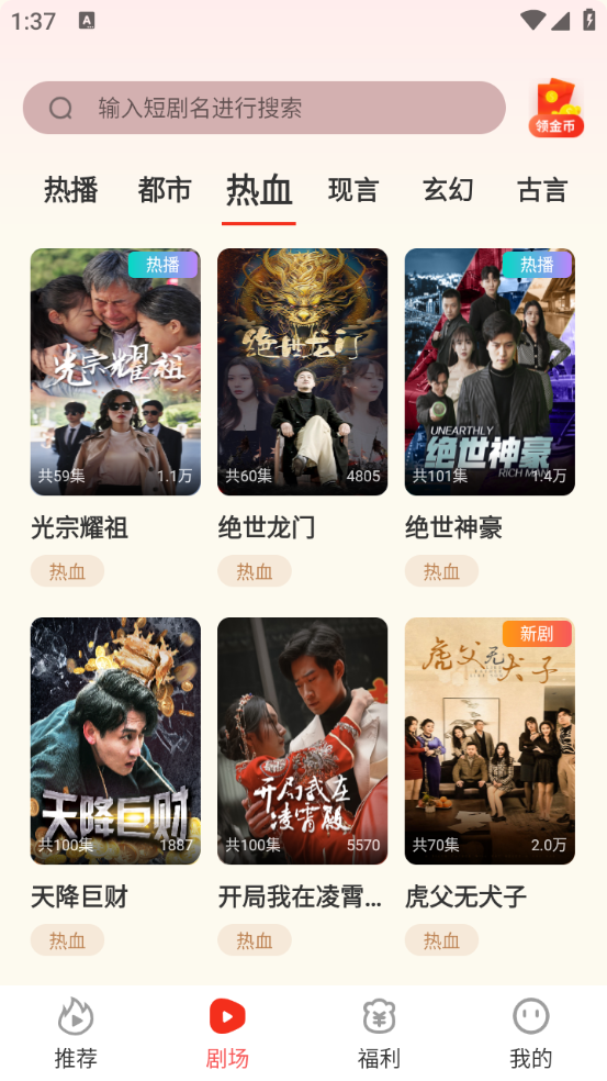烧脑短剧原版图3